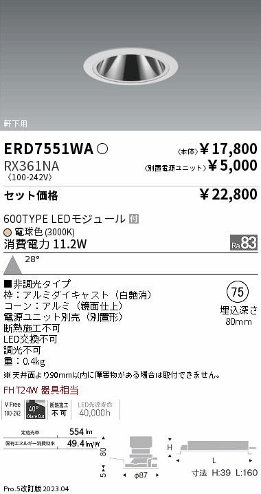 ERD7551WA...