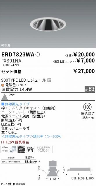 ベースライト 激安通販販売のベストプライス ～ 商品一覧103ページ目