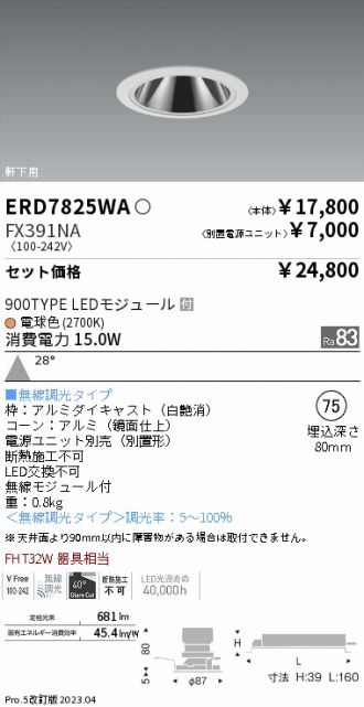 ERD7825WA-FX391NA