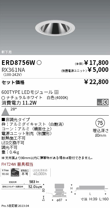 ERD8756W-RX361NA