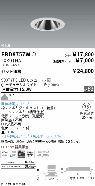 ERD8757W-FX391NA