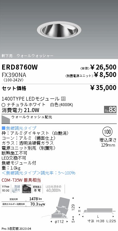 ERD8760W-FX390NA