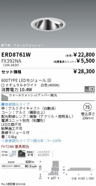 ERD8761W-FX392NA