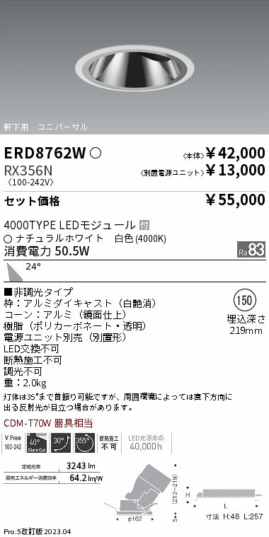 ERD8762W-RX356N