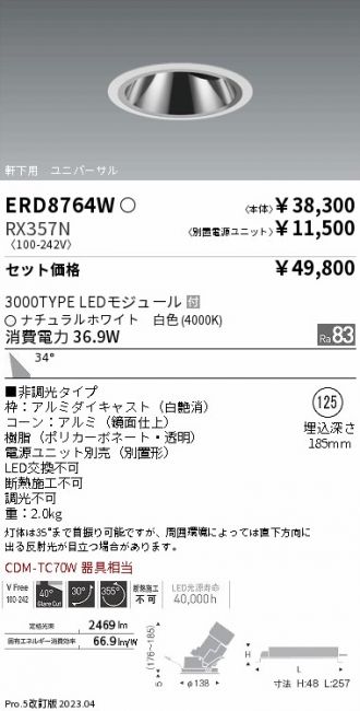 ERD8764W-RX357N