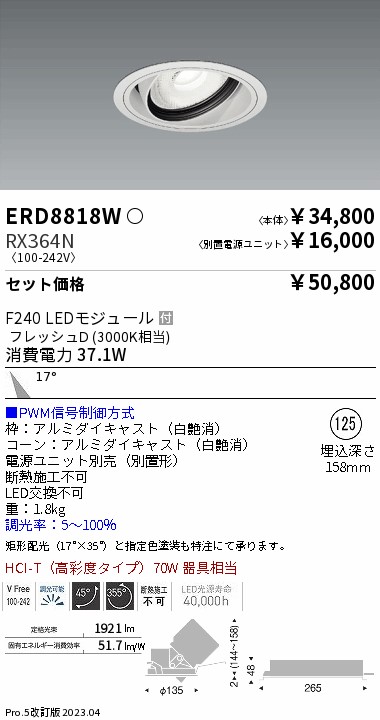 ERD8818W-RX364N