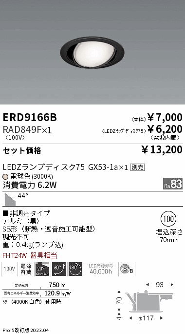 ERD9166B-RAD849F