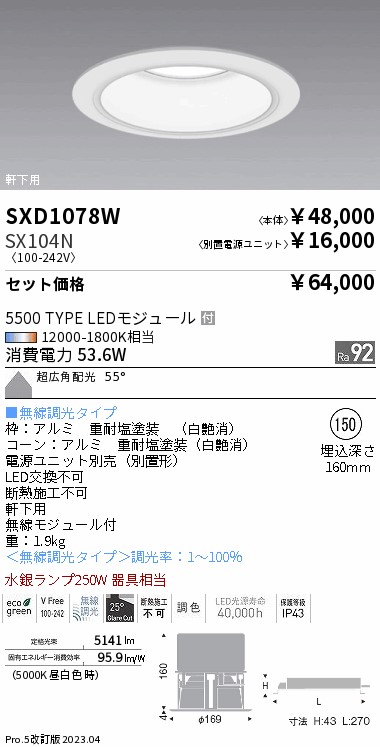 SXD1078W-...