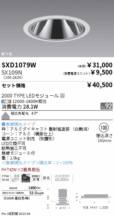 SXD1079W-SX109N