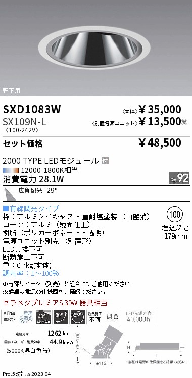 SXD1083W-...