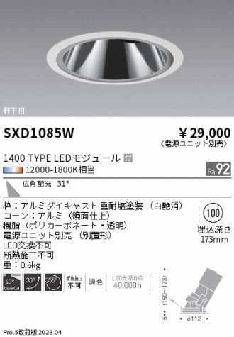 SXD1085W