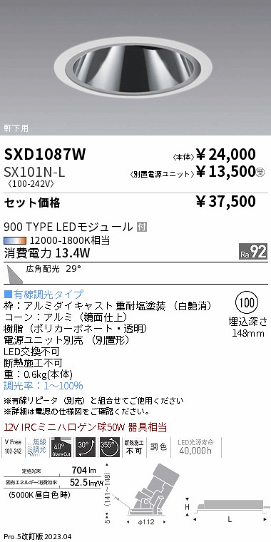 SXD1087W-...