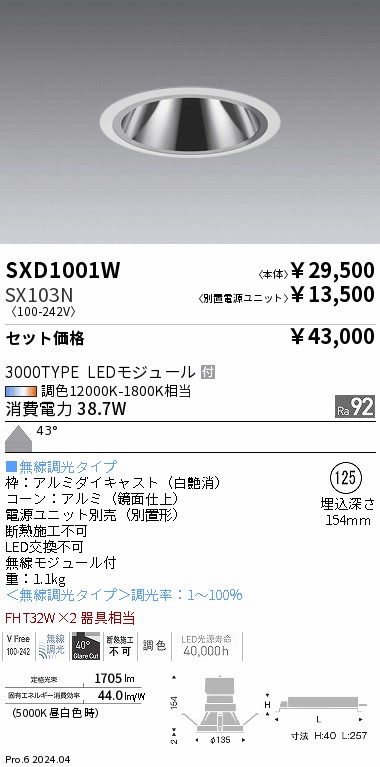 SXD1001W-...