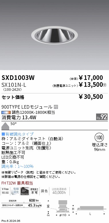 SXD1003W-SX101N-L