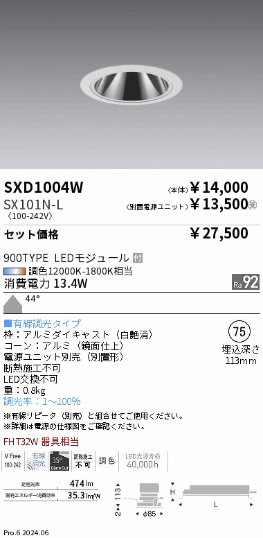 SXD1004W-SX101N-L