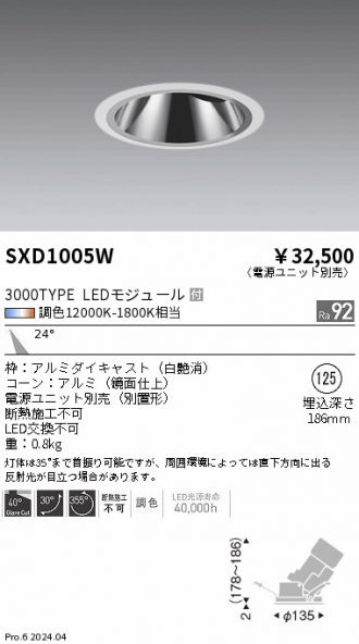 SXD1005W