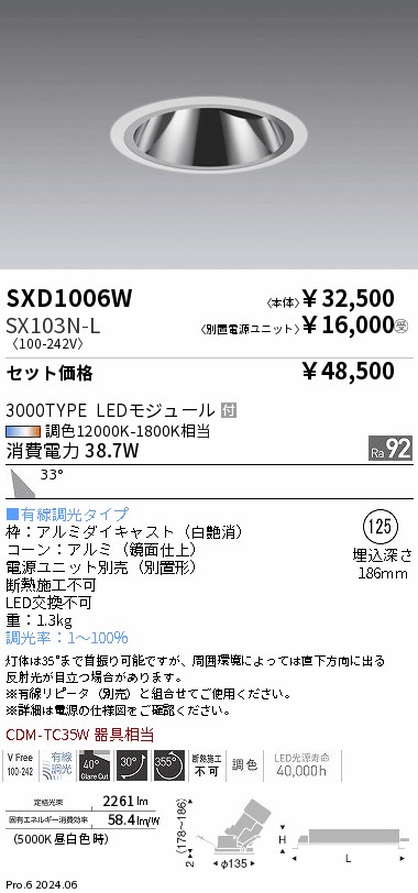 SXD1006W-SX103N-L