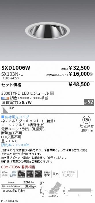 SXD1006W-SX103N-L