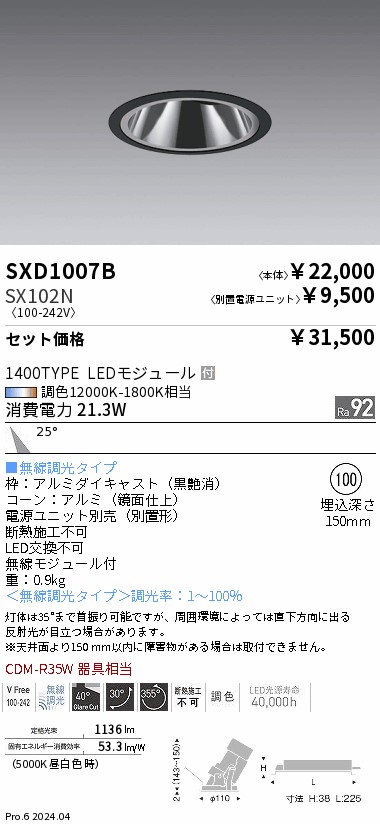 SXD1007B-SX102N