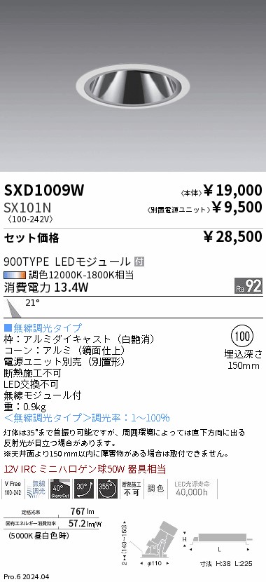 SXD1009W-SX101N