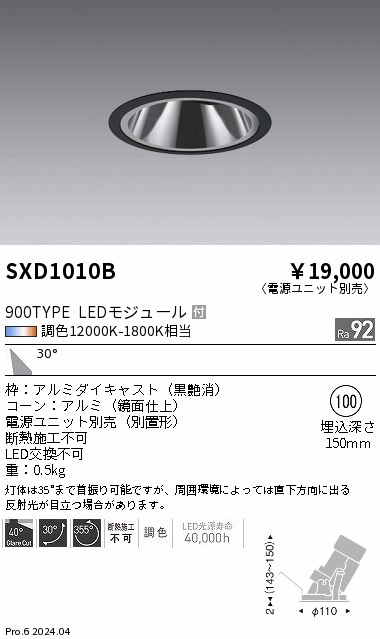 SXD1010B