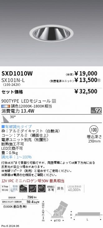 SXD1010W-SX101N-L