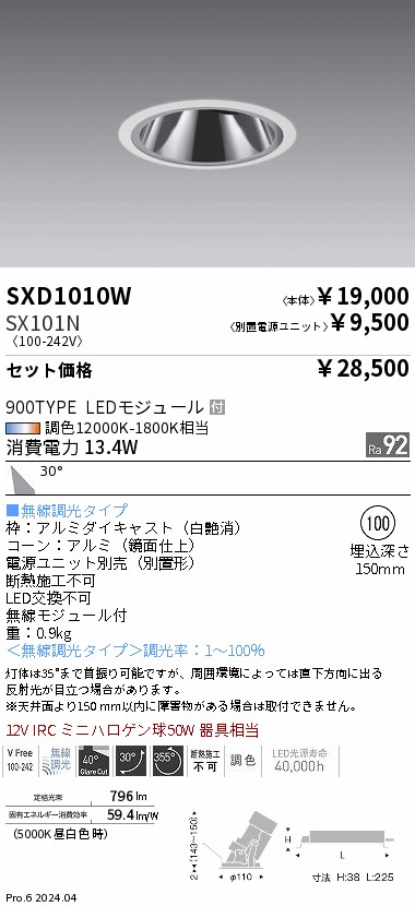 SXD1010W-SX101N