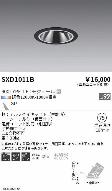 SXD1011B