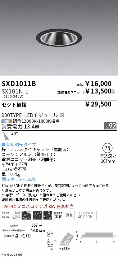 SXD1011B-...