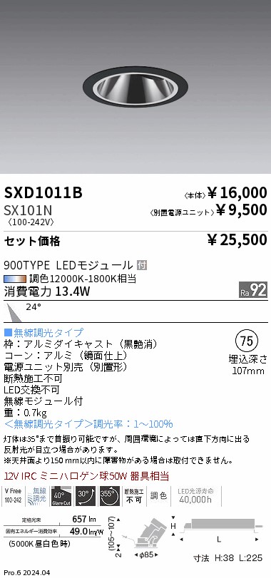 SXD1011B-...