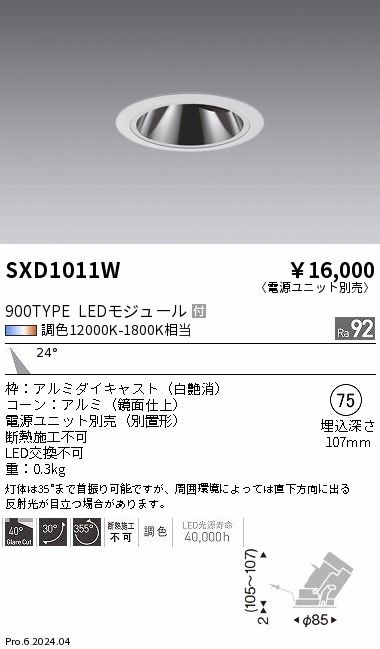 SXD1011W