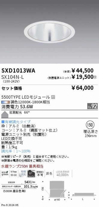 SXD1013WA-SX104N-L