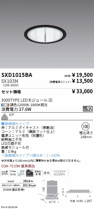 SXD1015BA...