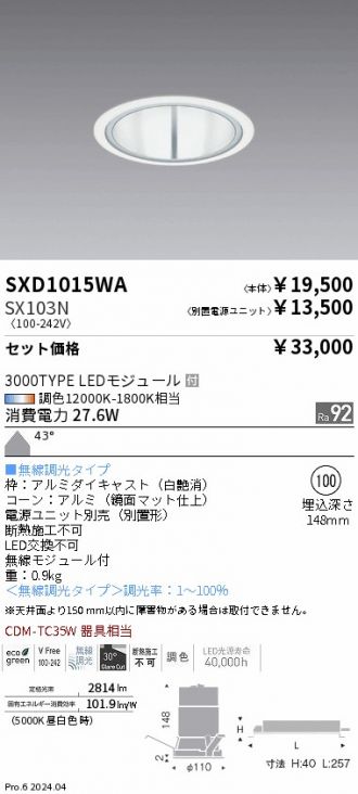 SXD1015WA-SX103N