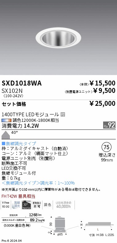 SXD1018WA-SX102N