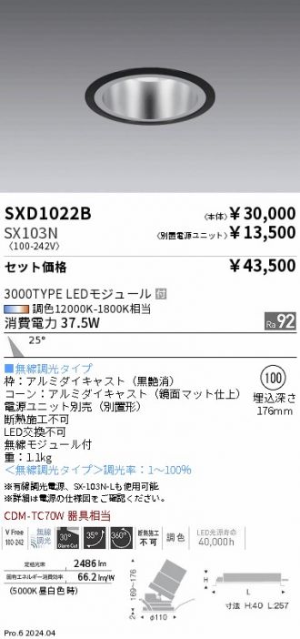 SXD1022B-SX103N