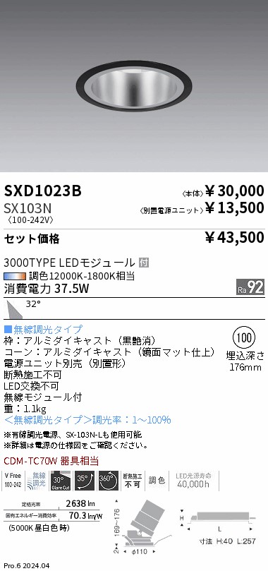 SXD1023B-SX103N