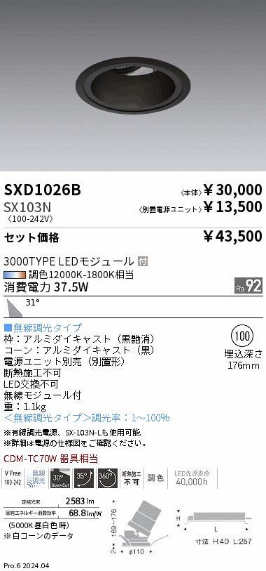 SXD1026B-...