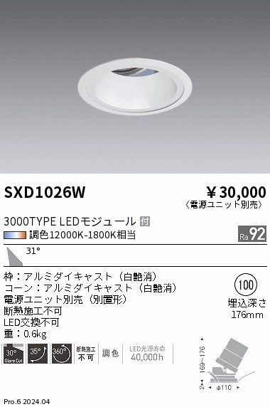 SXD1026W