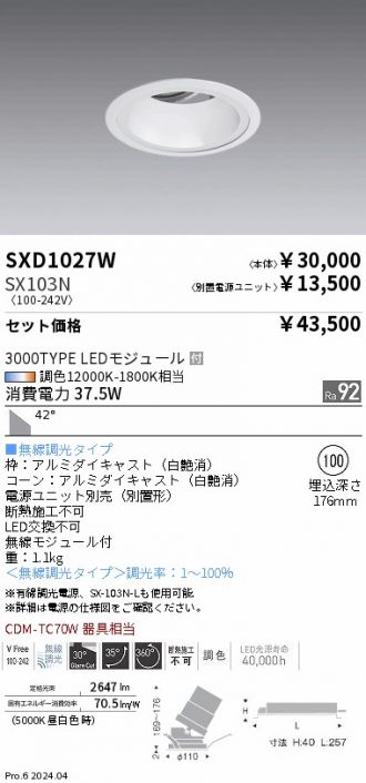 SXD1027W-SX103N