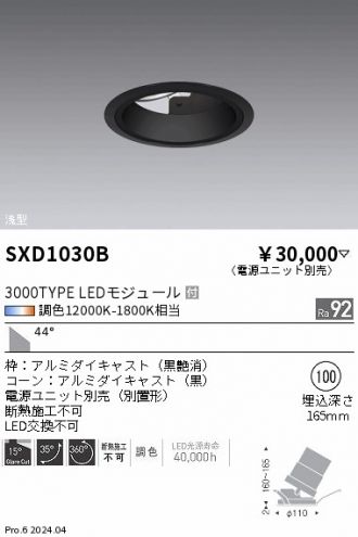 SXD1030B