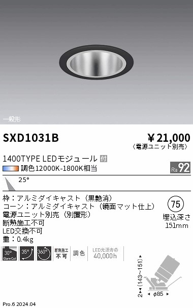 SXD1031B