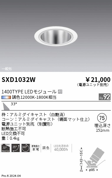 SXD1032W