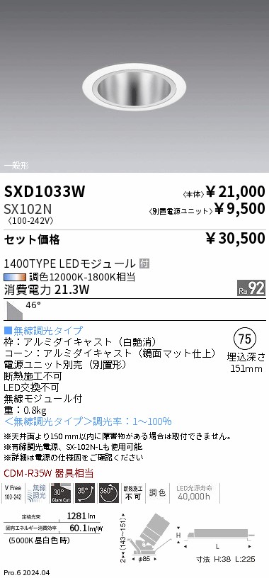 SXD1033W-...