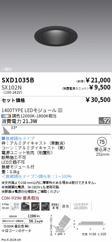 SXD1035B-SX102N