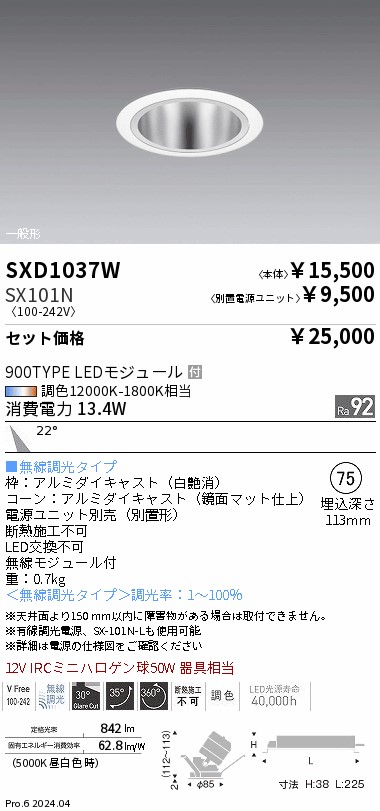 SXD1037W-...