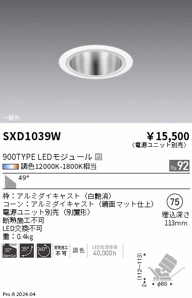 SXD1039W