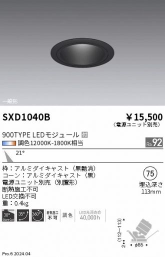 SXD1040B