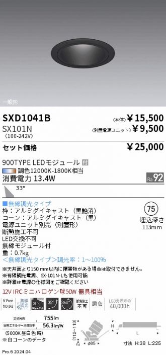 SXD1041B-SX101N