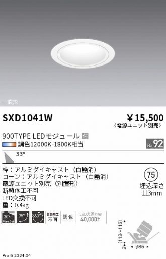 SXD1041W